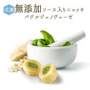 《あす楽》【冷凍】無添加 ソース入りニョッキ ジェノヴェーゼ （バジル） ＜イタリア産＞【350g】【冷凍品】【冷凍品/冷蔵 常温商品との同梱不可】