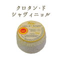 クロタン・ドゥ・シャヴィニョール シェーブルチーズ <フランス産> 【60g】【冷蔵】 お取り寄せ チーズ 輸入チーズ