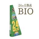《あす楽》BIO ビオ パルミジャーノ レジャーノ モンタナーリ 24ヵ月熟成 <イタリア産>【約300g】 イタリア チーズ 輸入チーズ