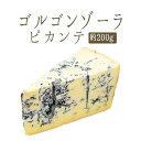 (カット)PDO イタリア イゴール ゴルゴンゾーラ チーズ ドルチェ 250g