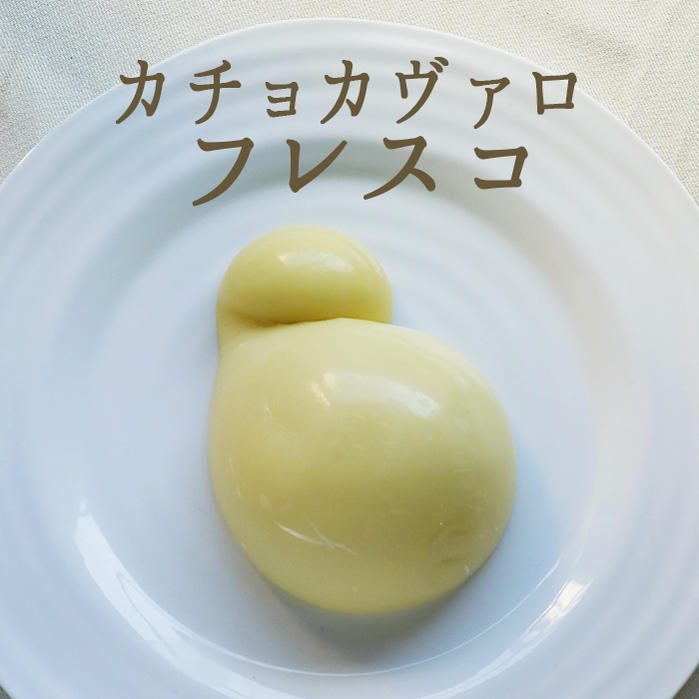 焼いて食べるチーズ カチョカバロのおいしい食べ方とアレンジレシピ 2ページ目 Macaroni