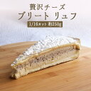 ブリ・ド・モーAOP ドンジェ社 1/2カット約1.3kg(不定貫)100gあたり990円(税別)【白カビチーズ/フランス】