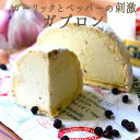 ガプロン Gaperon 白カビチーズ <フランス産> 【250g】【冷蔵】
