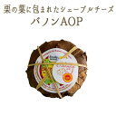 バノン　チーズ　AOP 　シェーブルチーズ　＜フランス産＞　【100g】【冷蔵品】 1