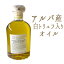 《あす楽　送料無料》白トリュフオイル（白トリュフ入り）truffe　トリュフ　＜イタリアアルバ産＞【250ml】【常温品】【常温/冷蔵混載可】