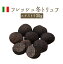 フレッシュ　冬トリュフ　（黒トリュフ）　エクストラ　アンジェロッツィ社　truffe　トリュフ　＜イタリア＞【30g】【冷蔵品】