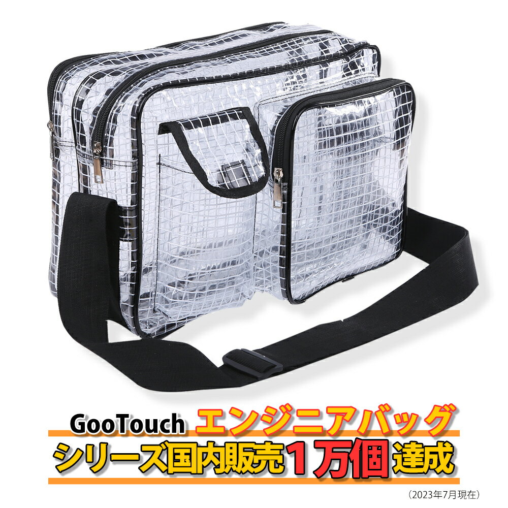 GooTouch エンジニアバッグ 35×25×21cm 仕事用 クリンルーム用バッグ 透明ショルダーバッグ 14インチ 14リットル A4対応 エンジニアクリアバッグ 透明 ビニール 帯電防止 防水 大容量 丈夫 【おすすめ】 ビジネス 工場 クリーンルーム用 介護用 デパート（14inch14L）