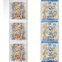 しんぼり 無選別 南部煎餅 チョコQ助・白いチョコQ助 それぞれ3袋ミックスセット お菓子 せんべい 青森 お土産 ご当地 べいちょこ ホワイトチョコ テレビ紹...