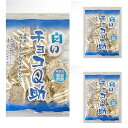 しんぼり 無選別 南部煎餅 白いチョコQ助 3袋セット お菓子 せんべい 青森 お土産 ご当地 べいちょこ ホワイトチョコ テレビ紹介 母の日 父の日 ギフト