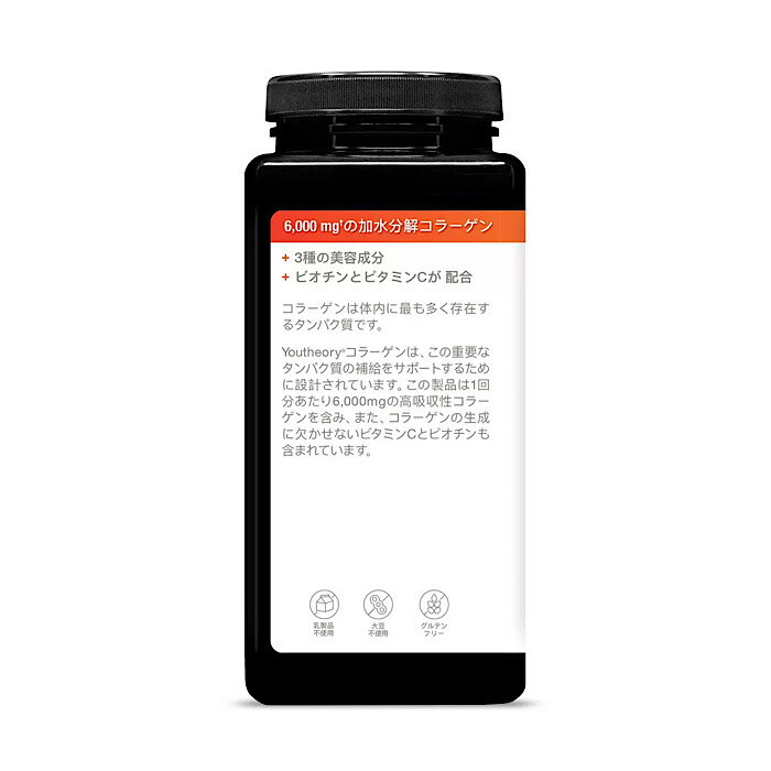 コストコ Youtheory コラーゲン ビオチン 2個セット サプリメント ビオチン 高吸収...