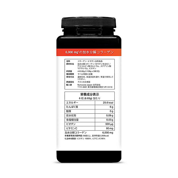 コストコ Youtheory コラーゲン ビオチン 2個セット サプリメント ビオチン 高吸収...