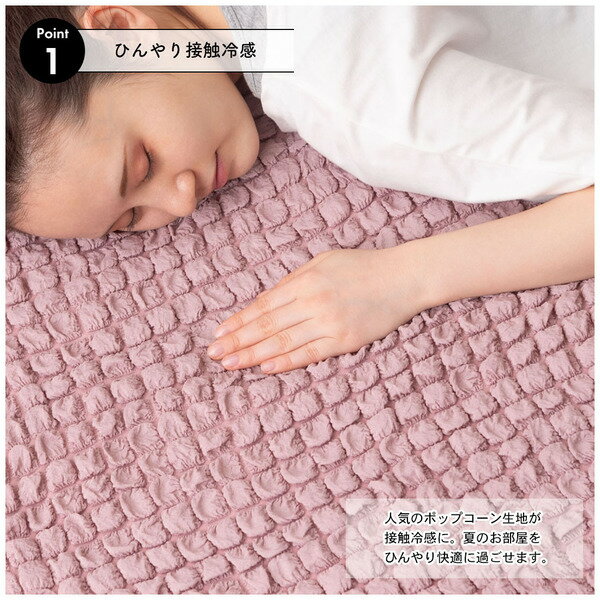 東谷 接触冷感 ポップコーン生地 アイボリー 白 白色 ラグ ラグマット かわいい おしゃれ 韓国インテリア 北欧風 北欧 ふんわり 夏 ひんやり ニュアンスカラー くすみカラー ラウンド 四角 長方形 幅190cm 190×130 滑り止め付き 滑り止め [2]