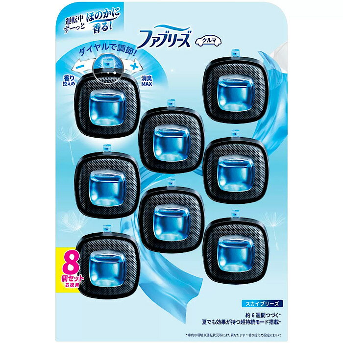コストコ P&G ファブリーズ 車用消臭芳香剤 カークリップ スカイブリーズ 8個 Costco 車用 消臭 芳香剤