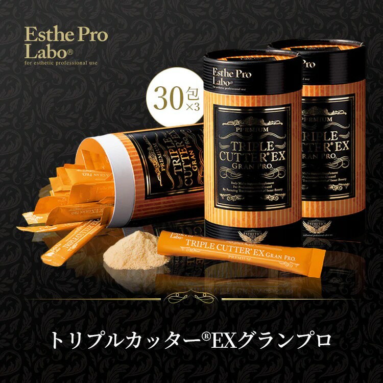 �����ƥץ������ �ȥ�ץ륫�å���EX �����ץ� 30�� 3�ĥ��å� Ȣ�ʤ� ���ץ� �������å� EstheProLabo �򹯿���