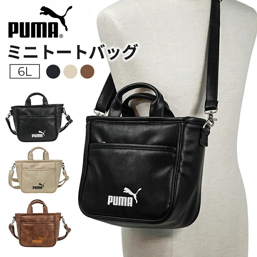 Rakuten - [PUMA] 合皮ミニトートバッグ ブラック/オフホワイト/ブラウン 合皮 6L PUMA プーマ ショルダーバッグ メンズ レディース ユニセックス 2WAY シンプル スタイリッシュ おしゃれ J20451