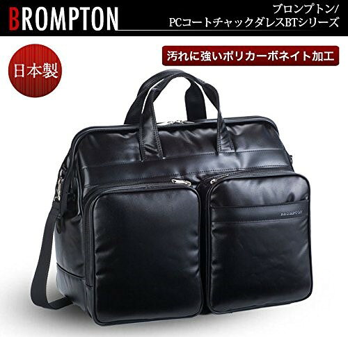 BROMPTON ブロンプトン 平野鞄 豊岡 メンズ ボストンバッグ メンズ 旅行かばん PCコートチャック ダレス BTシリーズ 黒 31128ボストンバック 旅行 かばん 豊岡製鞄 ブランド 日本製 プレゼント ギフト goto トラベル tokyobag-10000971 TokyoBag サンプル画像2
