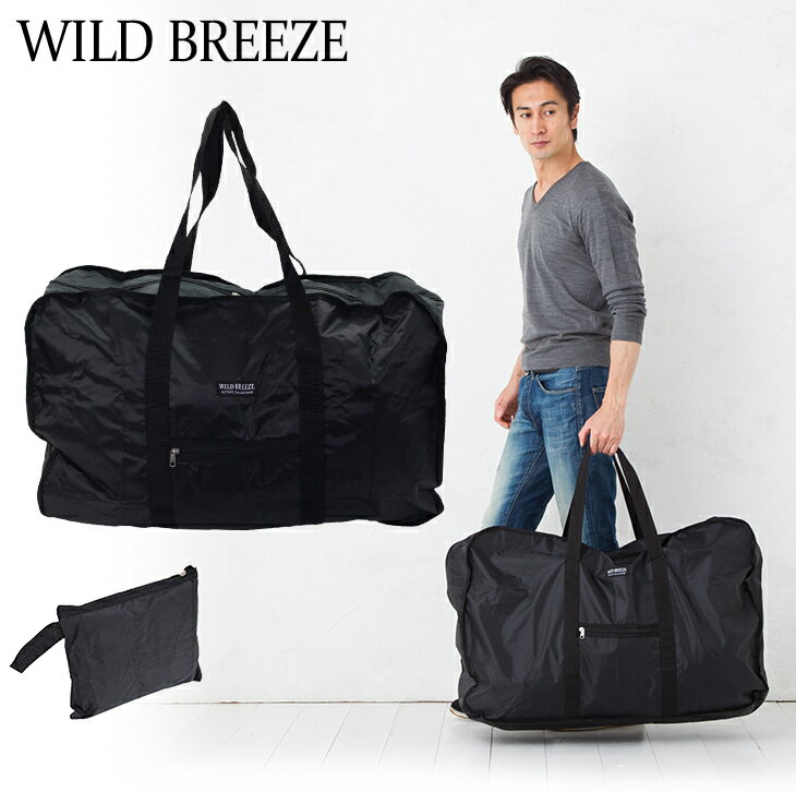 【15％ポイントバック！11/18〜11/23】超大型 ボストンバッグ 大容量 96リットル ポーチ付 特大 軽量 ビッグボストン バッグ 使わないときはコンパクトに収納 goto トラベル