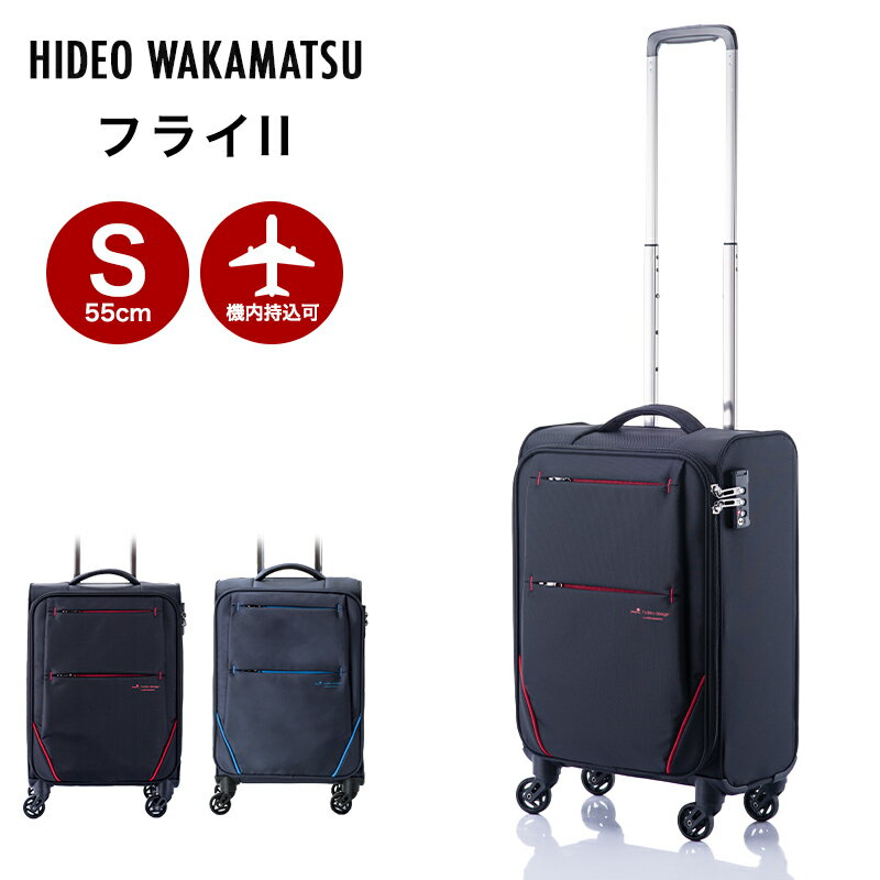 ヒデオワカマツ HIDEO WAKAMATSU スーツケース フライII 超軽量ソフトキャリー 容量26L 縦サイズ55cm 重量1.9kg 85-76001 1 ブラック ソフトキャリーバッグ 軽量 TSAロック ビジネス 旅行 トラ…