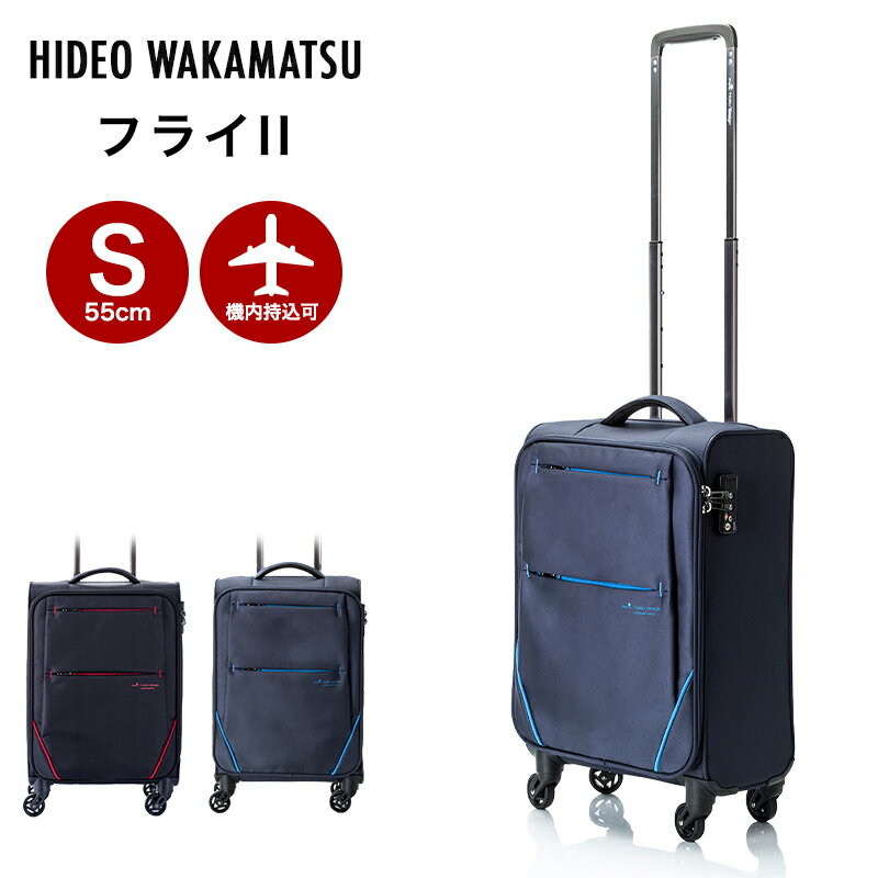 ヒデオワカマツ HIDEO WAKAMATSU スーツケース フライII 超軽量ソフトキャリー 容量26L 縦サイズ55cm 重量1.9kg 85-76002 2 ネイビーソフト キャリーケース キャリーバッグ 軽量 男性向け 旅行 トラベル 出張 プレゼント ギフト 1