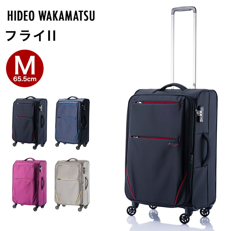 ヒデオワカマツ HIDEO WAKAMATSU スーツケース フライII 超軽量ソフトキャリー 容量48.5(54)L 縦サイズ65.5cm 重量2.6kg 85-76011 ブラックソフトキャリーケース ソフトキャリーバッグ 軽量 旅行 トラベル 出張 プレゼント ギフト