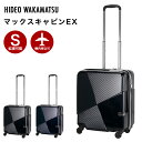 ヒデオワカマツ HIDEO WAKAMATSU スーツケース マックスキャビンEX 機内持込可能最大容量42L(48L) 縦サイズ50cm 重量3kg 85-76650 1 ブラック 2ネイビー/ブラウン ハードキャリーバッグ 軽量 TSAロック ビジネス 旅行 トラベル 出張 プレゼント ギフト