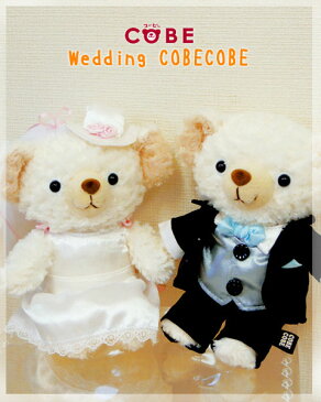 結婚式 バルーン電報 バルーン 電報 ぬいぐるみ ウェディング バルーン 入籍祝い Wedding COBE 卓上 ウェルカム