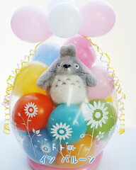 https://thumbnail.image.rakuten.co.jp/@0_mall/tokyoballoon/cabinet/2017-wrapping/totoro2021-11.jpg