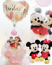 バルーン電報 バルーン電報 結婚式 ディズニー ミッキー バルーン 電報 祝電 入籍祝い wedding Mickey & Minnie♪