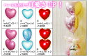 バルーン電報 結婚式 祝電 誕生日 バルーン バルーンギフト☆追加バルーン2個☆