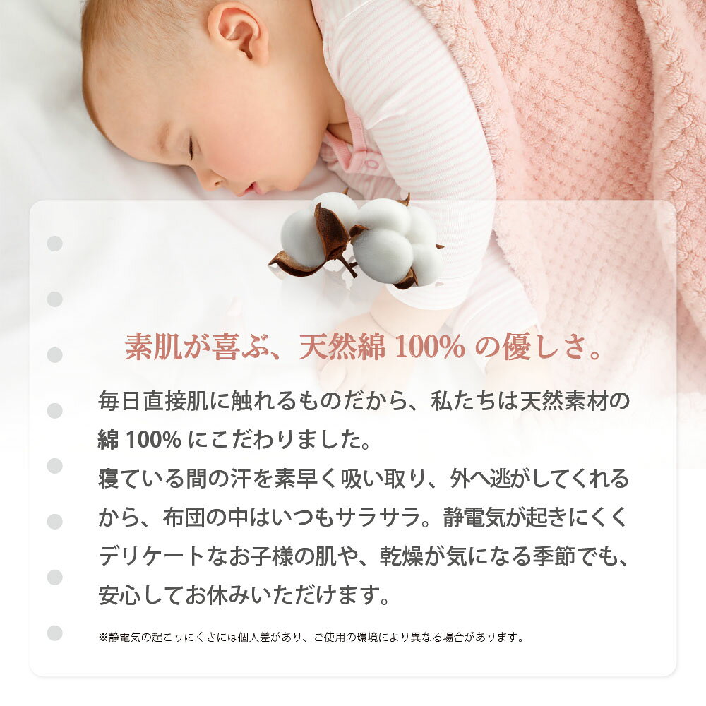 （公式）東京ベッド【ソートフィオレ】 S（シングル）サイズ 掛け布団カバー ステ...