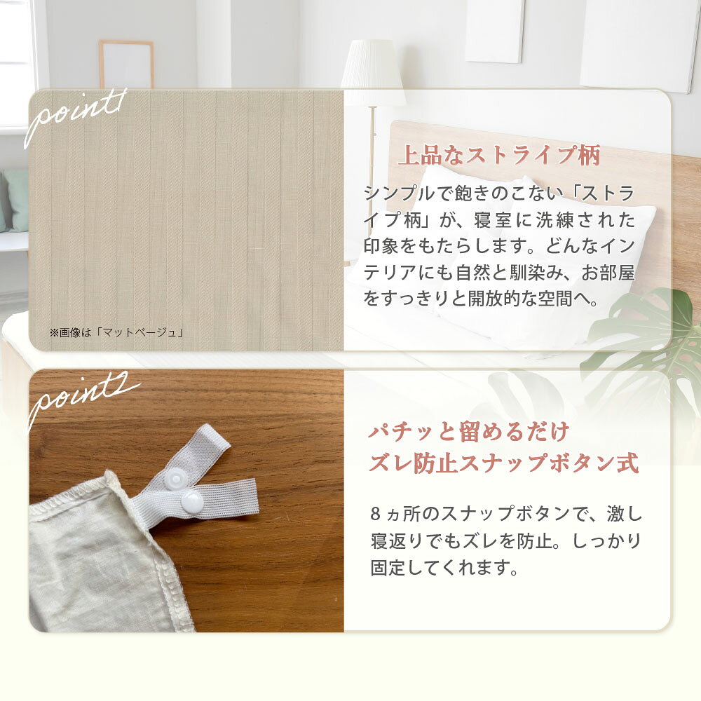 （公式）東京ベッド【ソートフィオレ】 S（シングル）サイズ 掛け布団カバー ステ...