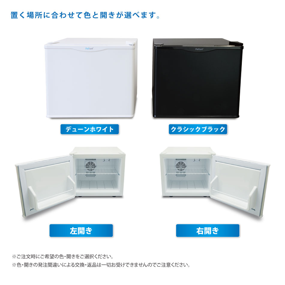 第1位獲得 冷蔵庫小型 ミニ冷蔵庫 小型冷蔵庫 送料無料 メーカー5年保証 省エネ17リットル型 Peltism ペルチィズム Dunewhite Classicblack 白 黒 右開き 左開き 冷蔵庫 ペルチェ冷蔵庫 一人暮らし 1ドア 正規激安 Www gedmx Com 第1位獲得 冷蔵庫小型 ミニ冷蔵庫 小型冷蔵庫 送料無料 メーカー5年保証 省エネ17リットル型 Peltism ペルチィズム Dunewhite Classicblack 白 黒 右開き 左開き 冷蔵庫 ペルチェ冷蔵庫 一人暮らし 1ドア 正規激安 Www gedmx Com