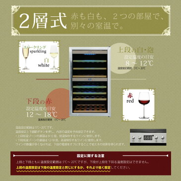 ワインセラー 家庭用ワインセラー ワインセラーコンプレッサー式 ワインクーラー ワインラック【送料・設置料無料】ワインセラー70-90本用 Cachette Secrete(カシェットシークレット) 保証なし 785380