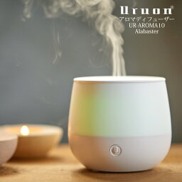 ウルオン 超音波加湿器 アロマディフューザー UR-AROMA10　AlabasterWhite アラバスターホワイト セラピーグラデーションライト卓上 小型 　Uruon（ウルオン）　超音波 オーガニックアロマオイル対応 天然アロマオイル AROMA アロマライト オフィス アロマ芳香 7色グラデーション