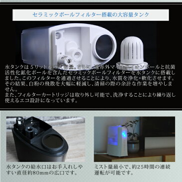 加湿器　Uruon（ウルオン） 超音波加湿器　ブラック/ホワイト　アロマフィルター オーガニックアロマオイル対応 天然アロマオイル AROMA　アフターサービス充実の加湿器　リモコン付 メーカー保証 スリム加湿器 送料無料 あすらく