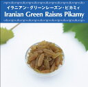 科名：ブドウ科のつる性低木 名称：Raisin（英名）レーズン（日本名） 原産地：中近東 供給者：BIO SEED 品名：イラニアン・グリーンレーズン・ピカミィ 原材料名：葡萄果実 賞味期限：製造日より6ヶ月（原材料の賞味期限により変動します） 保存方法：高温多湿や直射日光は避けて冷暗所に保管し、開封後は冷蔵保存してください。小型冷蔵庫(Peltism)で要管理推奨 ドライグリーンレーズンはとても香り高く柔らかな甘さと食感を併せ持つ、マスカットタイプのレーズンです。 ドライグリーンレーズンはカリウム、カルシウム、マグネシウム、鉄、亜鉛、銅、マンガンが含まれています。 レーズンの皮にはポリフェノールが多く含まれています。 収穫後に天日乾燥させた、ノンオイルコーティングのナチュラルレーズンです。 ●収穫時期により、色や味にバラつきがあります。 ●有機農産物ですので、化学肥料・農薬は使用しておりません。そのため、まれに異物が混入したり虫などによるキズが見られる場合がございます。 ●燻蒸処理など殺虫処理をしていません。 ●保存料や食品添加物は使用していません。