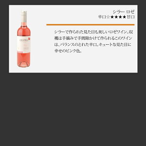 シラーロゼ