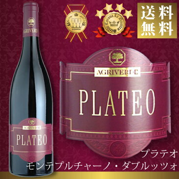 プラテオ PLATEO モンテプルチアーノ ダブルッツォ DOC ビオロジコ オーガニックワイン ビオワイン AGRIVERDE（アグリベルデ） 金賞　イタリアワイン 赤 オーガニック BIO アブルッツォ 有機栽培 オーガニック