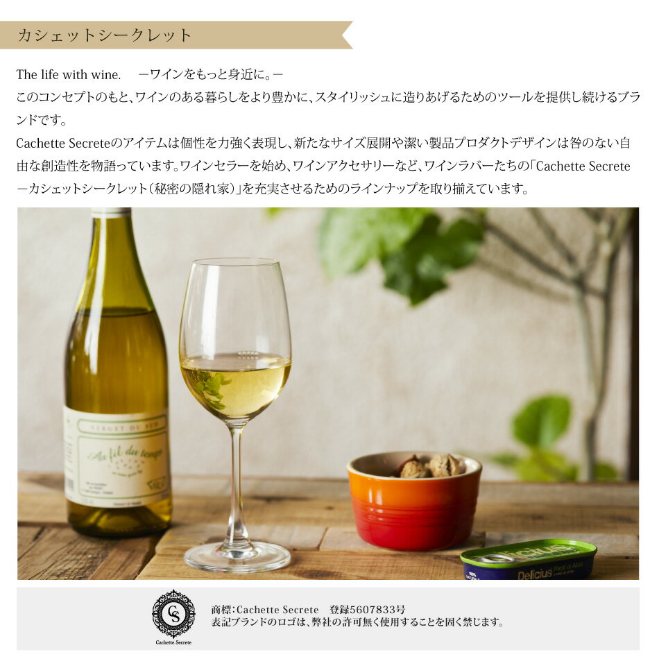 【ワイングラスセット】ホワイトワイン6脚セットCachetteSecreteワイングラス350mlpp2ck
