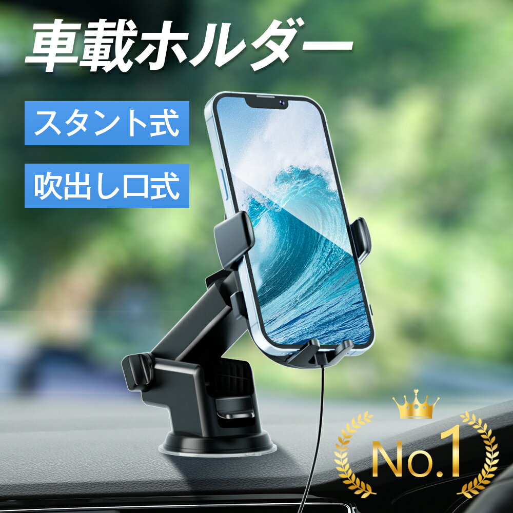 【楽天1位】車載ホルダー エアコン