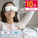 ＼P10倍&500円クーポンで実質6372円！／アイ マッサージャー グラフェン加熱 多周波振動 4Dエアバッグ 音声ガイダンス ホットアイマスク 目元エステ Bluetooth音楽 エアー加圧 急速加熱 USB 充電式 自動 15分タイマー 目元 リラクゼーション 折り畳み コードレス