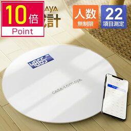 ＼P10倍&100円クーポンで実質2502円！／体重計 体組成計 ITO技術 高精度 22項目測定 ヘルスメーター 登録無制限 USB充電式 スマホ連動 体脂肪計 内蔵脂肪 BMI 基礎代謝 など測定 小数点2桁 円型 薄型 強化ガラス コンパクト シンプル おすすめ