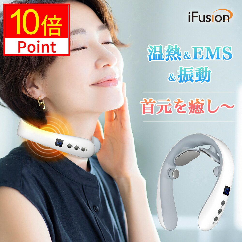 ＼P10倍&300円クーポンで実質3312円！／ネック リラクゼーション EMS 振動 温感 ネックケア 超軽量 16段階強度調整 10つモード ネックヒーター コードレス おすすめ ※医療用 肩こり 首こり 解消グッズ マッサージ ネックマッサージャー マッサージ器ではありません