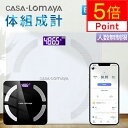 \クーポン&P5倍で2,831円/【新発売】体重計 体組成計 24項目...(4)