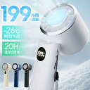 【半額以下!クーポンで3,180円】折りたたみ ハンディファン 199段階風量調節 -26度 瞬間冷却 4WAYデザイン マイナスイオン 手持ち扇風機 20H連...