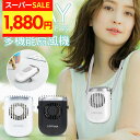 【先着限定!クーポンで2,080円】「卓上&腰掛け&首掛け&手持ち」LOMAYA 多機能扇風機 1台4役 4800mAh 大容量 ハンズフリー 扇風機 3段階風量調節 連続14時間稼動 羽なし 携帯扇風機 USB充電式 卓上扇風機 静音 軽量 ネックファン アウトドア おすすめ
