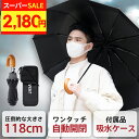 \クーポンで2,180円/「アーム型の持ち手」折りたたみ傘 軽量 ワンタッチ 傘 自動開閉 メンズ 大きい 112cm 10本骨 日傘 晴雨兼用 UVカット 高...