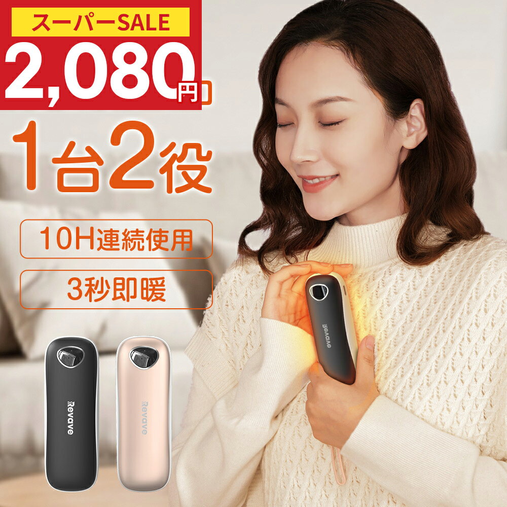 ＼77%OFF！クーポンで最安1,980円／【楽天1位】充電式 カイロ モバイルバッテリー 3秒速熱 3段温度調節 LED表示パネル付き 電気カイロ かわいい 6800mAh 大容量 繰り返し 使える USB充電 軽量 円筒型 電熱カイロ 使い捨てない 省エネ 節電 防寒対策 持ち運び便利の商品画像