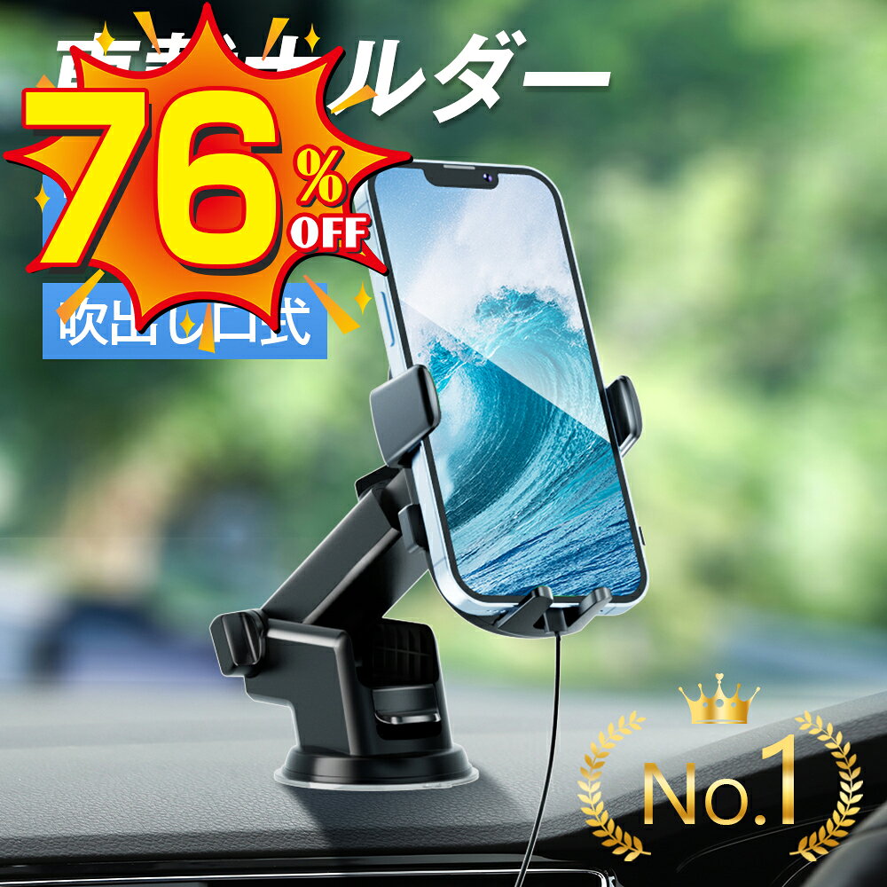 【SALE限定！100円クーポン+P5倍で1596円】【楽天1位】車載ホルダー エアコン吹き出し口 クリップ式 1秒装着 360度回転 スマホホルダー 車 2WAY 片手操作 強力吸盤 車載スタンド 全車種対応 滑り止め 取付簡単 自由調節 伸縮アーム スマホスタンド ワンタッチ ダッシュボード