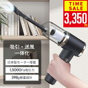 【24H限定★1,500円offで3,350円 】楽天1位ハンディクリーナー コードレス 15000pa 強